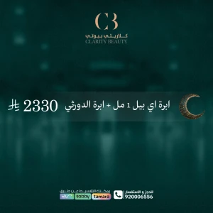 ابرة اي بيل 1 مل + ابرة الدورثي