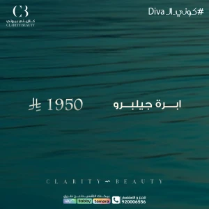 ابرة جيلبرو